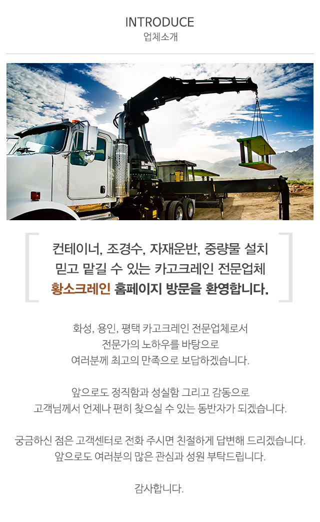 황소크레인_상단
