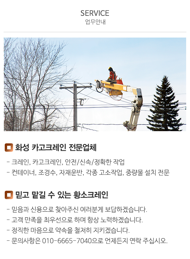 황소크레인_공백